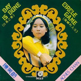 Circle Game - 1971 • Single/EP