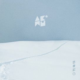 Winter - 2017 • Álbum
