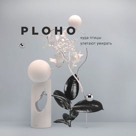 куда птицы улетают умирать (Kuda Ptitsy Uletayut Umirat') - 2018 • Álbum