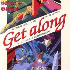 Get along - 1995 • Single/EP