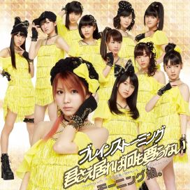 Brainstorming / Kimi Sae Ireba Nani mo Iranai - 2013 • Single/EP