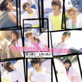 Iroppoi Jirettai - 2005 • Single/EP