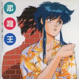 Nara-Ou (Mini Album) - 1992 • Álbum