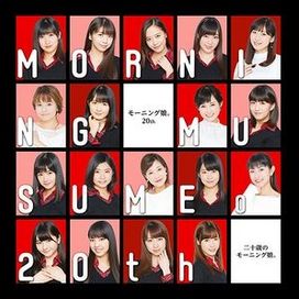 Hatachi No Morning Musume - 2018 • Álbum