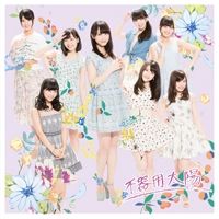 Bukiyou Taiyou - 2014 • Álbum