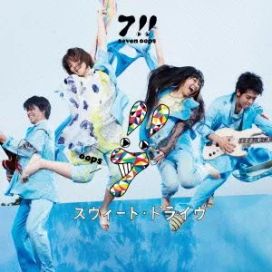 Sweet Drive - 2022 • Sencillo/EP