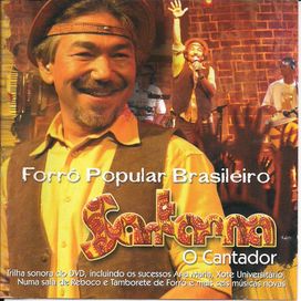 Forró Popular Brasileiro - 2006 • Álbum