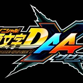Initial D Arcade Stage 7 AAX Song List - 2012 • Álbum