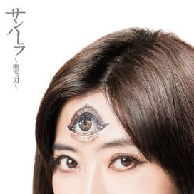 Sanhara ~Seinaru Chikara~ - 2015 • Single/EP