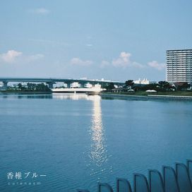 Kashii Blue - 2025 • Single/EP