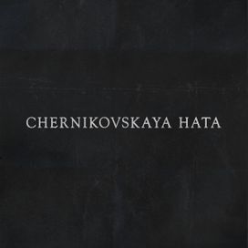 Chernikovskaya Hata - Chernikovskaya Hata