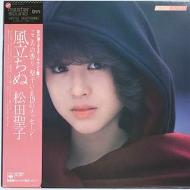 風立ちぬ (kaze tachinu) - 1981 • Álbum