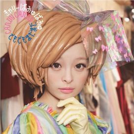 Candy Candy - 2012 • Álbum