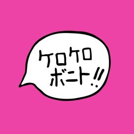 Intro Bonito - 2014 • Álbum