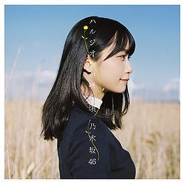 Harujion Ga Saku Koro - 2016 • Álbum