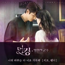 The King: Eternal Monarch (Original Television Soundtrack), Pt. 10 - Single/EP