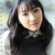 Kuroneko To Tsuki Kikyuu Wo Meguru Bouken - 2001 • Álbum