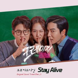 Crazy Love OST Part.2 - 2022 • Sencillo/EP