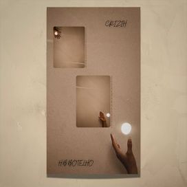 FASES - 2023 • Single/EP