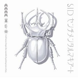 Sentimental Macchiato - 2008 • Álbum