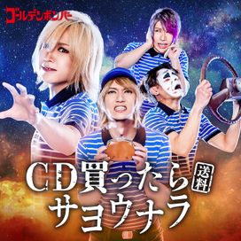 CD Kattara (Souryou) Sayounara - 2020 • Single/EP