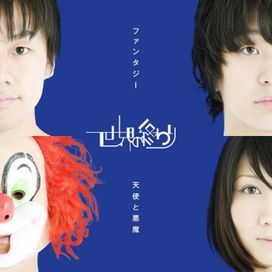 Fantasy / Tenshi To Akuma - 2010 • Álbum