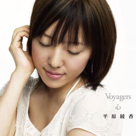 Voyagers / Kokoro - 2006 • Sencillo/EP