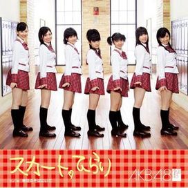 Skirt, Hirari - 2006 • Sencillo/EP