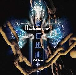 Kyousoukyoku~Cruel Crucible~ - 2006 • Álbum