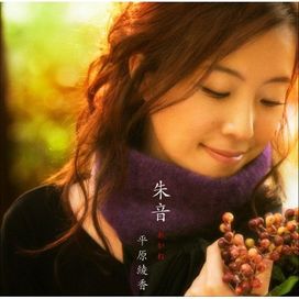 Shouto Akane - 2009 • Sencillo/EP