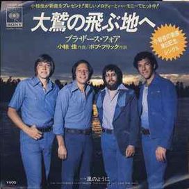 Where The Eagles Fly - 1976 • Álbum