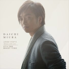 Fureau Dake de ~Always With You~ / It´s The Right Time - 2014 • Álbum
