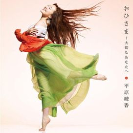 Ohisama ~ Taisetsu Na Anata He - 2011 • Sencillo/EP