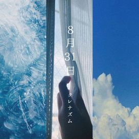 8gatsu31nichi - 2023 • Single/EP