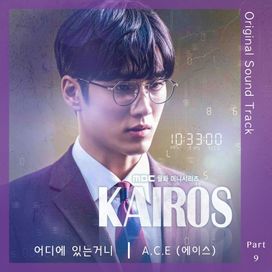 Where Are you (From "Kairos" Original Television Soundtrack, Pt. 9) - 2020 • Single/EP