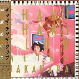 Chaki Chaki Club - 1985 • Álbum