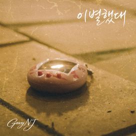 He Broke Up - 2026 • Sencillo/EP