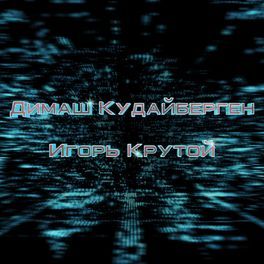 Dimash Kudaybergen I Igor Krutoy - 2021 • Álbum