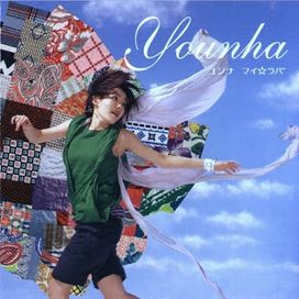 My Lover - 2005 • Sencillo/EP