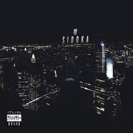 Elevate - 2018 • Álbum