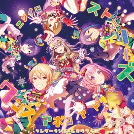 Nijiiro Stories / Once Upon a Dream - 2022 • Sencillo/EP