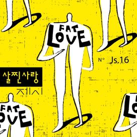 Excessive Love - 2016 • Sencillo/EP