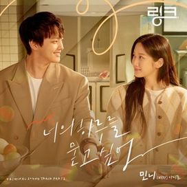 Link: Eat, Love, Kill (Original Television Soundtrack), pt 2 - 2022 • Sencillo/EP