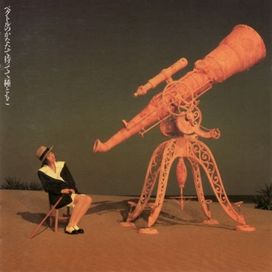 Vector no Kanata de Mattete - 1988 • Álbum