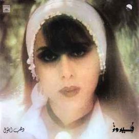 Dahab Ayloul - 1980 • Single/EP