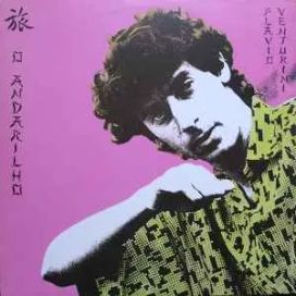 O Andarilho - 1984 • Álbum