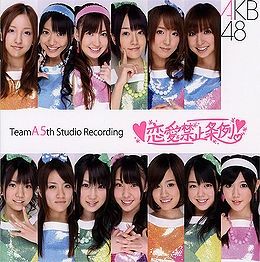 Renai Kinshi Jourei - 2009 • Álbum