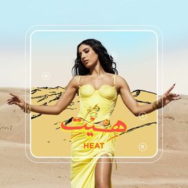 Heat - 2020 • Álbum