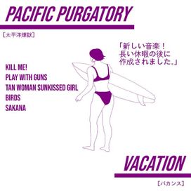 Vacation - 2020 • Sencillo/EP