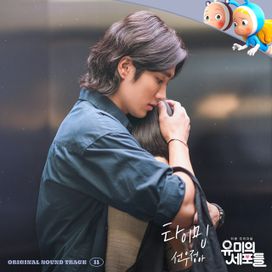 YUMI's Cells, Pt. 11 (Original Television Soundtrack) - 2021 • Sencillo/EP